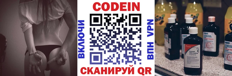 Кодеиновый сироп Lean напиток Lean (лин)  Арамиль 