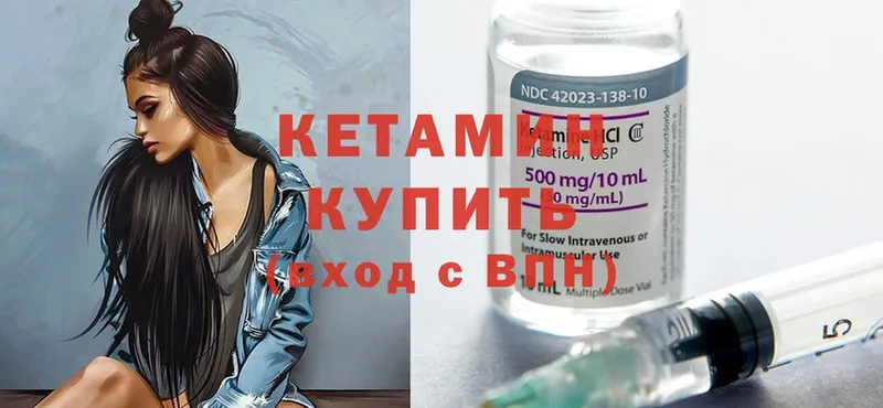 КЕТАМИН ketamine  Арамиль 