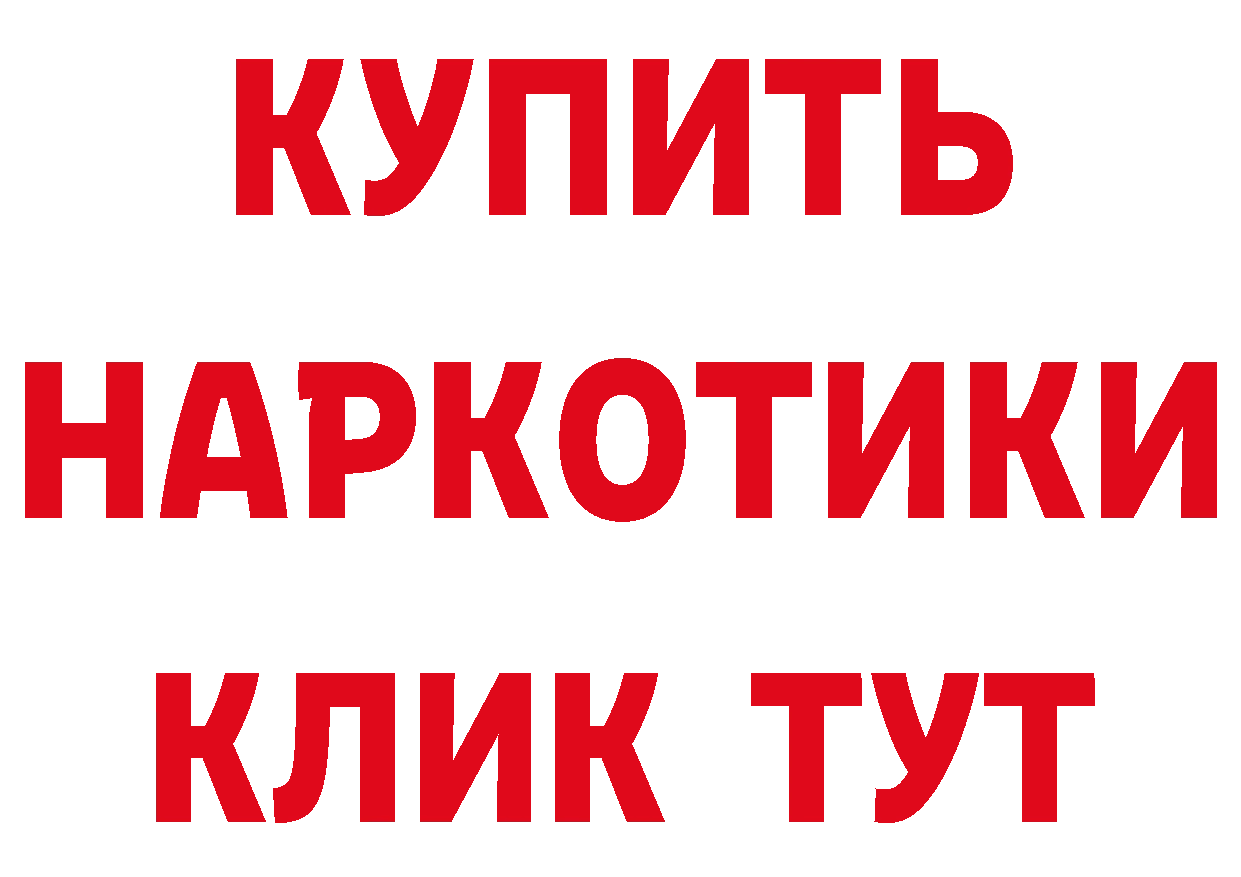 Бутират вода зеркало нарко площадка ОМГ ОМГ Арамиль