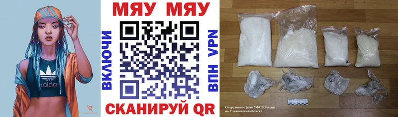 Мефедрон кристаллы Арамиль