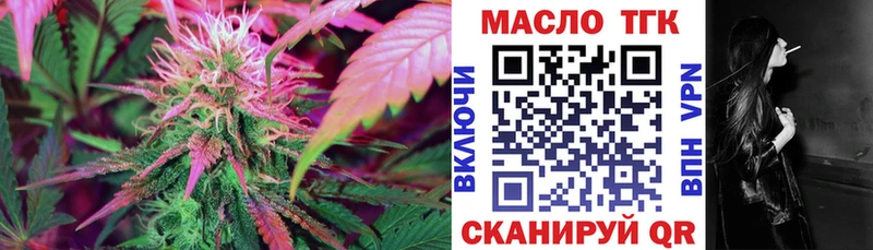 ТГК жижа  закладки  Арамиль 